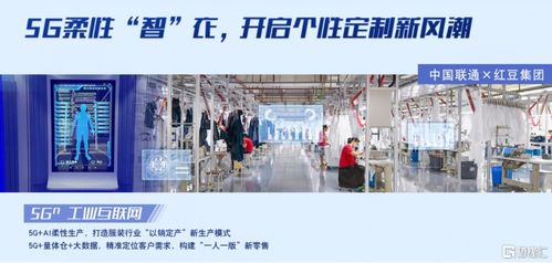 紅豆股份入選全國首家5G服裝工廠工業互聯網示范名單，引領服裝產業數字化轉型